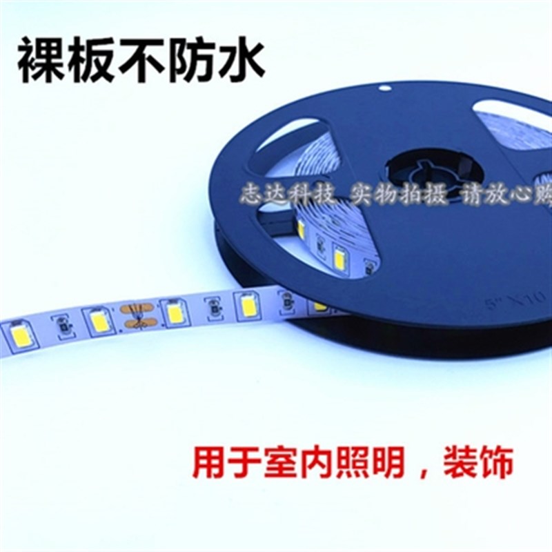 新款led贴片5730超亮软灯带滴胶防水120珠每米12v24vZ可裁剪带背