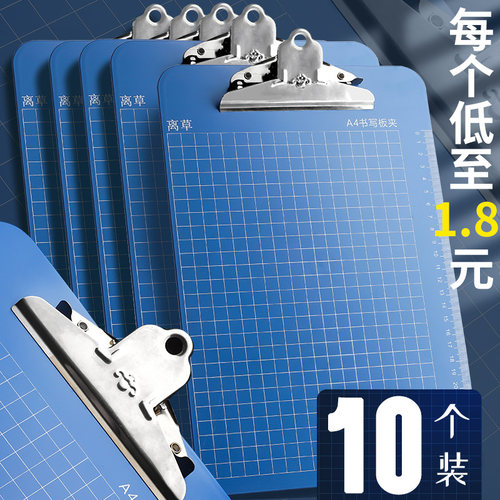 10个板夹文件夹a4文i件夹板本夹子文具书写板学生写字垫板硬塑料
