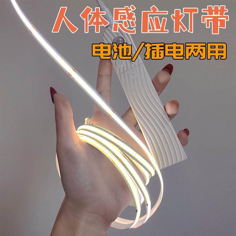 电池插电充电感应灯带条免布线自粘卧室床头柜子氛围补光.led灯条