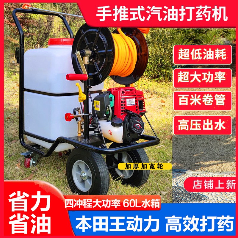 手推式汽油高压打药机四冲程大功率农用喷雾大棚消毒X推车打药厂