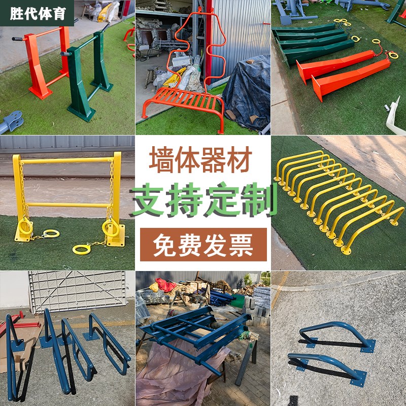 公园健身器e材户外室外小区墙体单杠吊环拉环壁挂式牵引体育器械