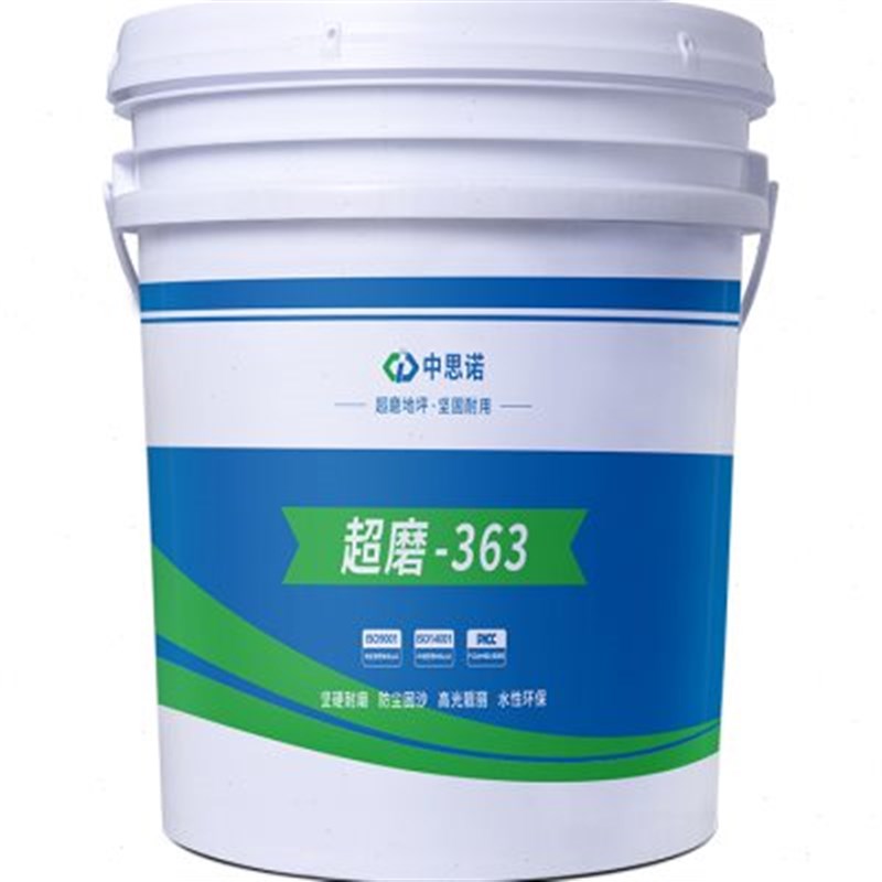 思诺超磨363 工厂q仓库停车场水泥地面防起砂固化剂耐磨地坪漆