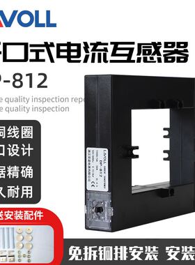 开口式电流互感器DP812开合式800/5 1A000/5 1200/5 1500/5A 05