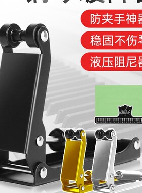 钢琴盖缓降器外置缓冲器琴防压保护F手指防夹手内置缓慢下升降配