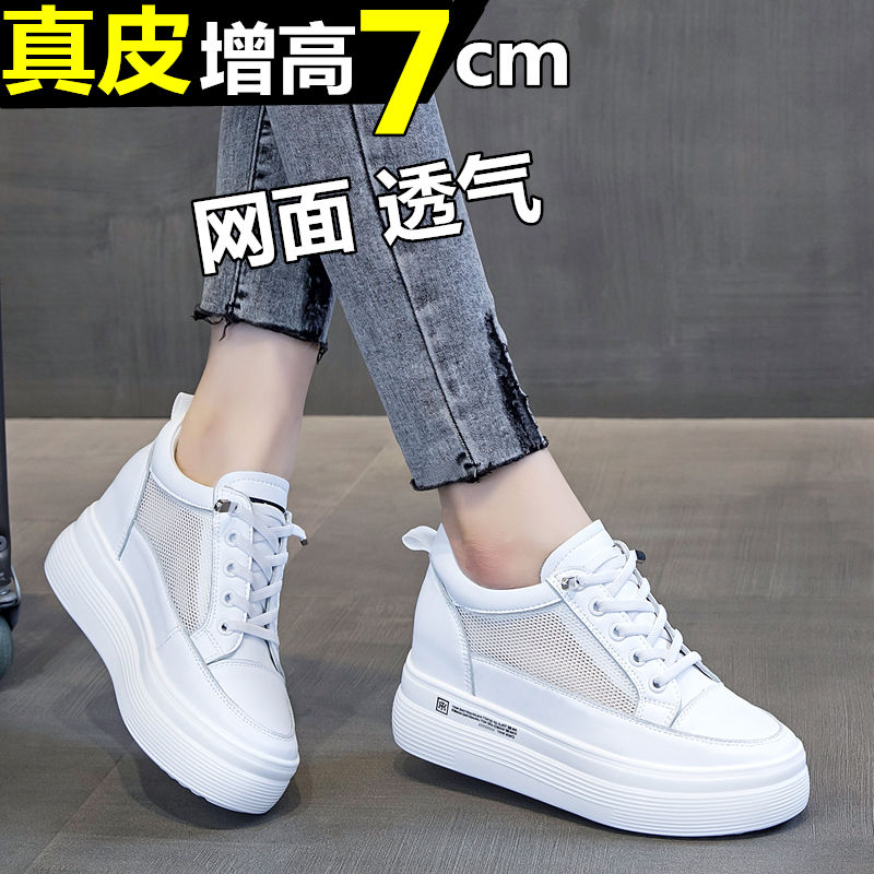 免系带小白鞋女内增高女鞋8CM厚底夏季网L面一脚蹬坡跟真皮休闲鞋
