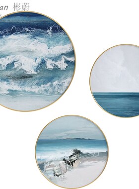 现代简约轻奢圆形餐厅装饰画蓝色海洋客厅挂画北欧风W玄关风景定