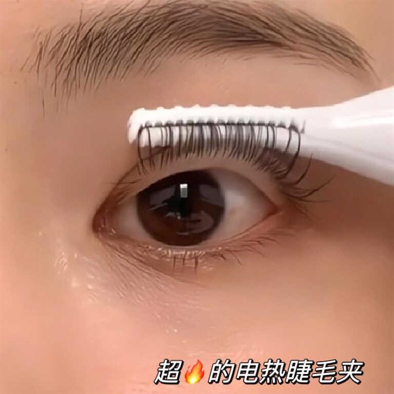 电热睫毛卷翘器电动加热s持久定型智能控温便携不伤睫毛烫卷用神