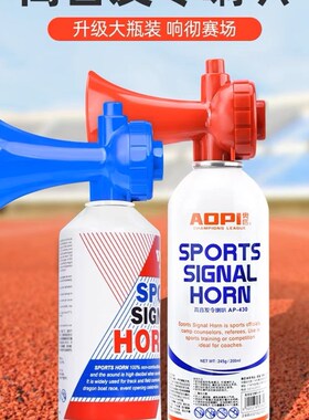 发令气笛喇叭f田径运动会高音发令器大瓶活动开幕汽笛龙舟比赛起