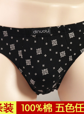 2条装纯棉三角裤男士内裤全棉质中F腰印花条纹青年时尚短裤衩秋新