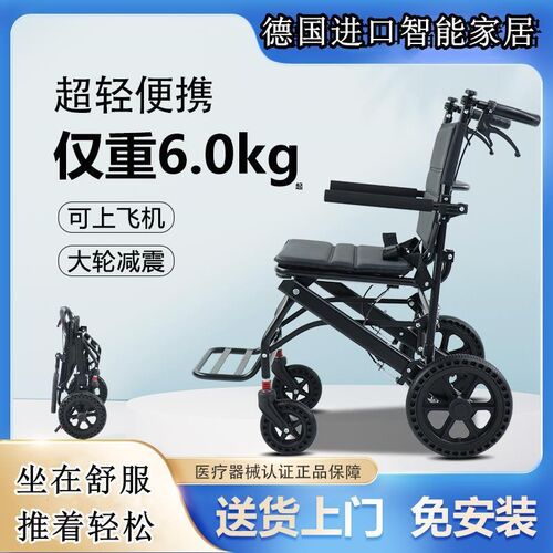德国工艺铝合金轮椅轻便折叠老人专用旅行K便携式老年人手推代步