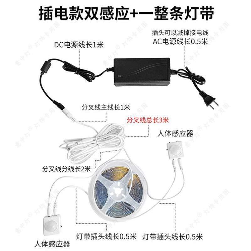 智能220V接床常灯悬浮亮灯感应感应条灯电线人Q体氛围鞋柜玄关灯