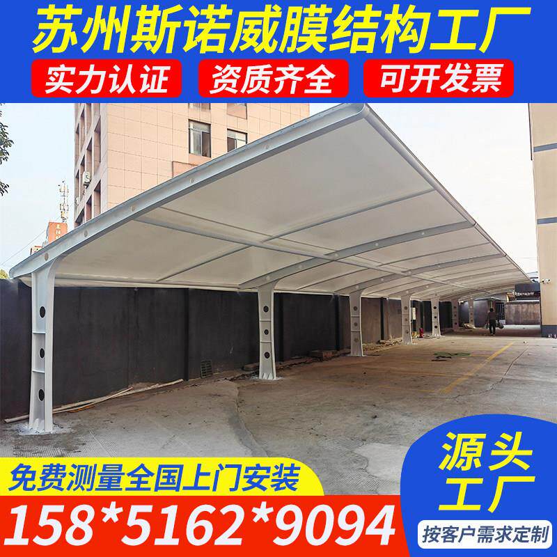 安装大型汽车停车棚户外电动车自行车遮阳棚厂区停车防晒棚膜结构