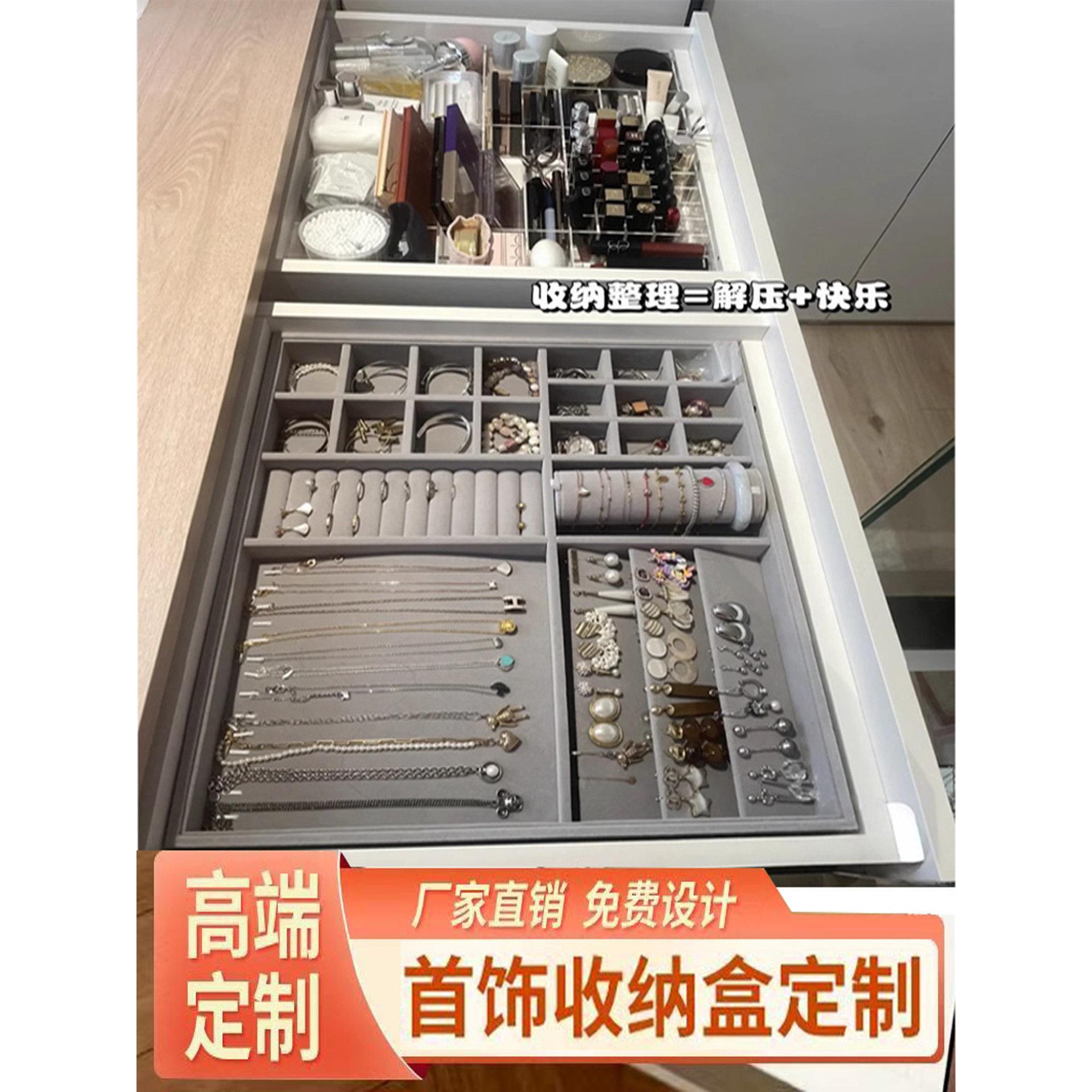 首饰盒内衬定制收纳盒抽屉内置分隔绒布盘梳妆台饰品手饰托盘实木