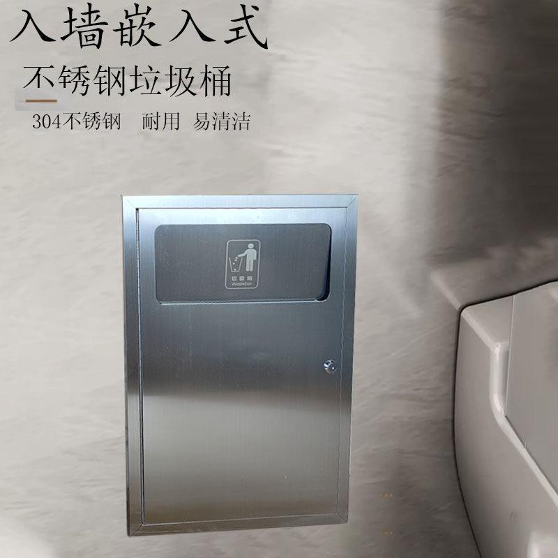 304不锈钢垃圾桶卫生间入墙嵌入式垃圾箱商场暗装隐藏擦手纸巾箱