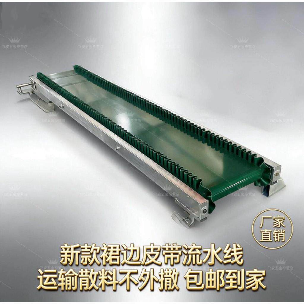 平面款鸡粪皮带输送机小型传送带快递上料挡板防滑爬坡皮带提升机
