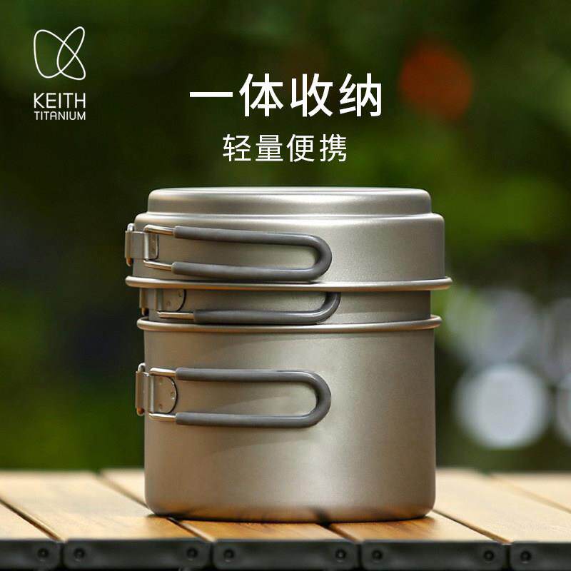 KEITH铠斯纯钛套锅户外钛锅套装饭盒钛餐具露营野营炊具一体收纳