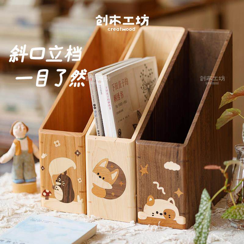 A4立式文件架/创木工坊实木办公桌面学习资料整理收纳实用文件盒