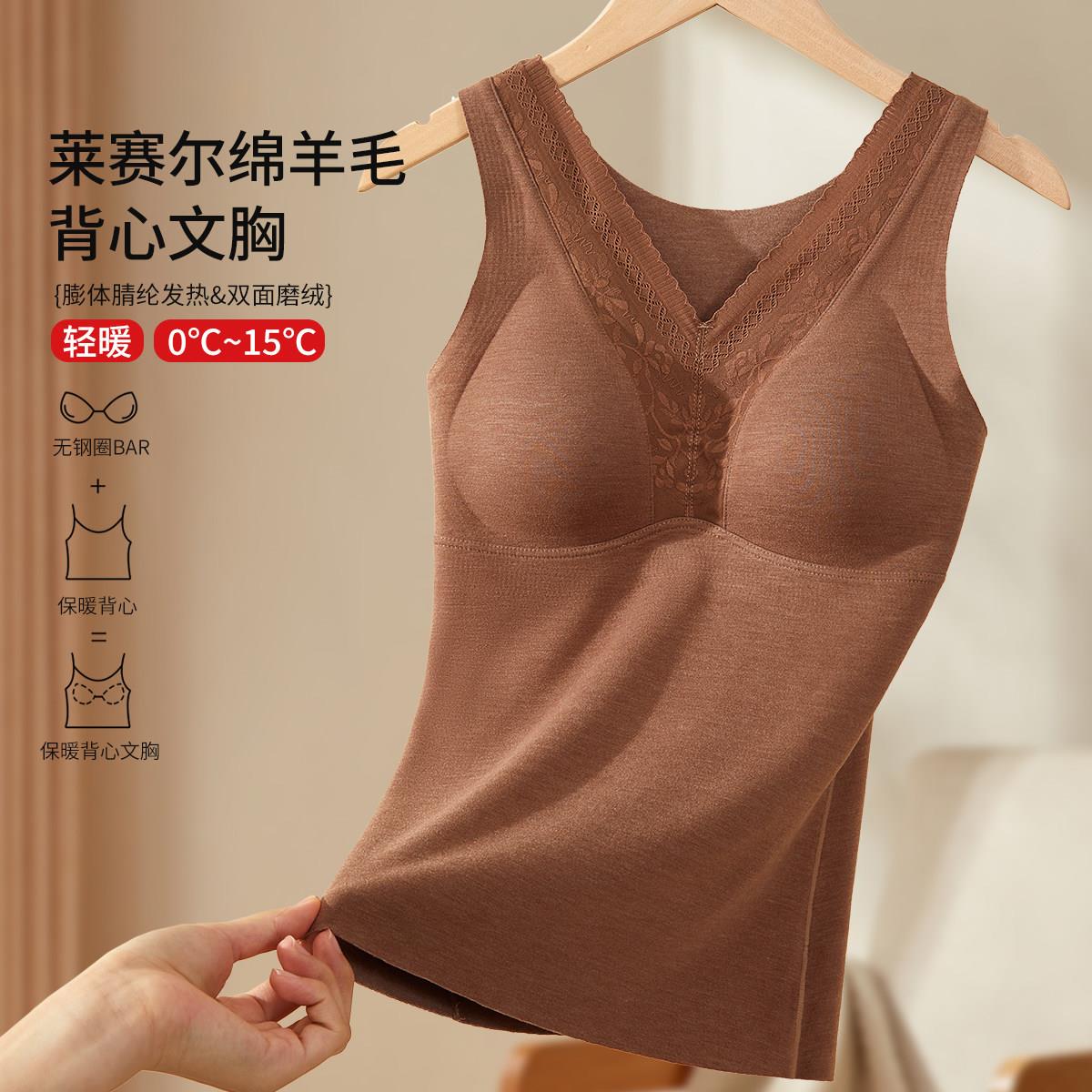 古今2024秋季新款文胸背心一体式无痕保暖背心蕾丝花边V领打底衫