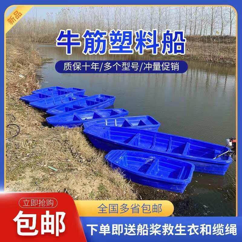 包邮牛筋船加厚特厚捕鱼小船单人钓鱼船便携式双层下网养殖渔船