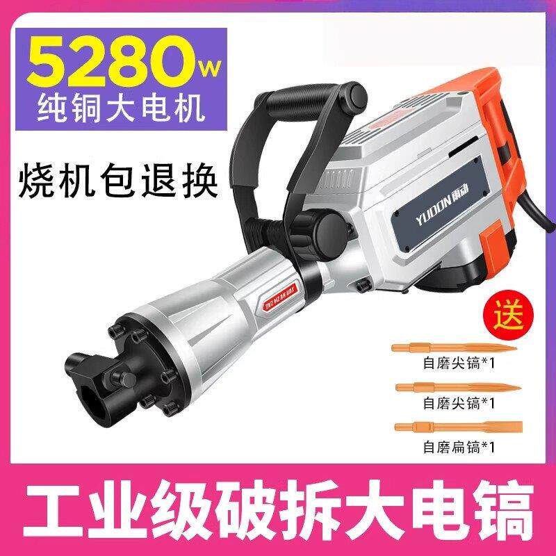 喜利得技术电镐专业95大电镐大功率混凝土单用重型大电锤钻电搞
