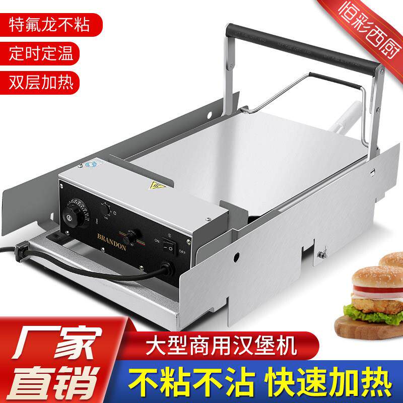 展卓汉堡机商用双层带铁氟龙汉堡机华莱士烤包机肯德基汉堡店设备