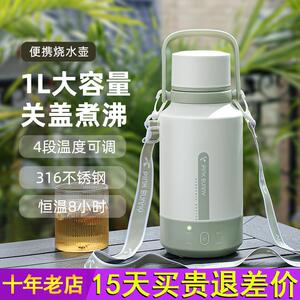 班尼兔便携式烧水壶恒温小型旅行加热烧水杯1升大容量电热水壶316