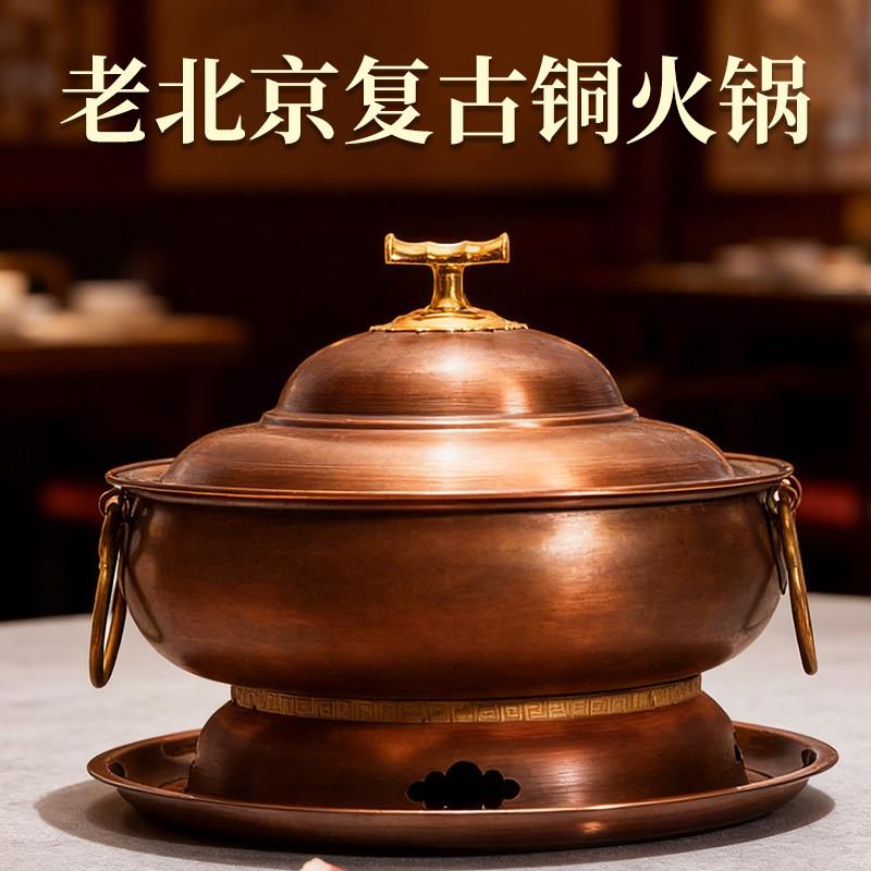 大容量电火锅纯铜老式插电铜锅家用纯紫铜老北京涮羊肉鸳鸯锅火锅