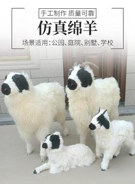 彷真绵羊模型真皮毛绒动物工艺礼品摆饰公园庭院展品摄影奶粉店摆