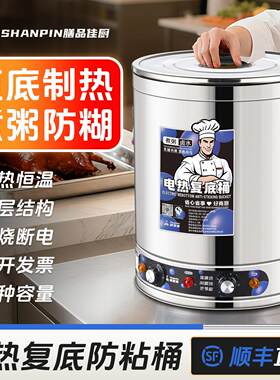 电汤桶不锈钢电加热蒸煮桶汤桶汤锅大容量卤桶锅商用熬汤桶烧水桶