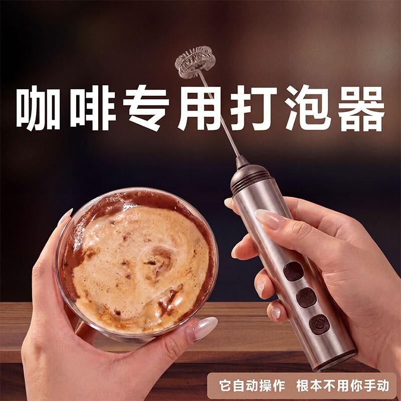 咖啡专用打泡器电动打泡器家用手持奶泡机器充电式充奶盖咖啡搅拌图片