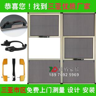 三亚金刚网铝网纱窗/红裳湾海棠湾清水湾防盗纱窗/三节趟式纱窗