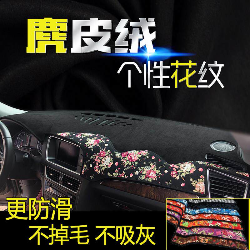 车内防晒垫遮光防护汽车控制台车子前面仪表台中控台避光垫麂皮绒