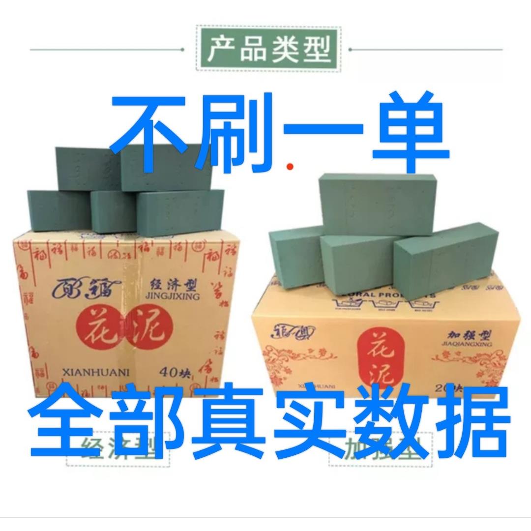 百福花泥鲜花干燥花插花两用花泥块砖湿花束底座花艺吸水海绵泥