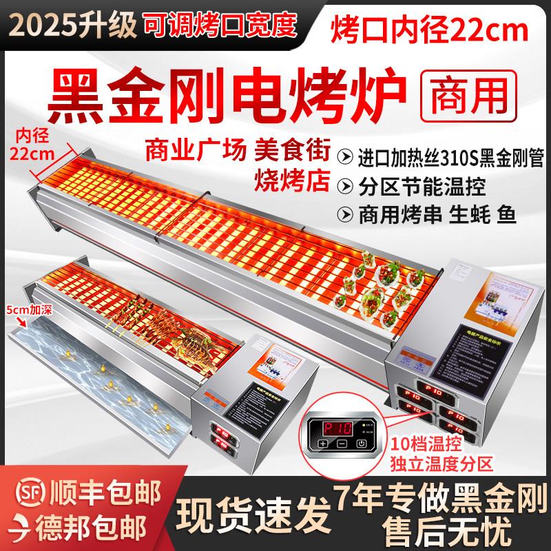 电烤炉电烧烤炉商用电烤串炉黑金刚电热电烤炉淄博烧烤同款烤生蚝