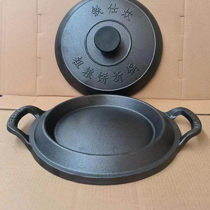 电磁炉燃气用(加深加厚)铸铁摊黄儿锅煎饼鏊子饼折锅摊黄烙子锅