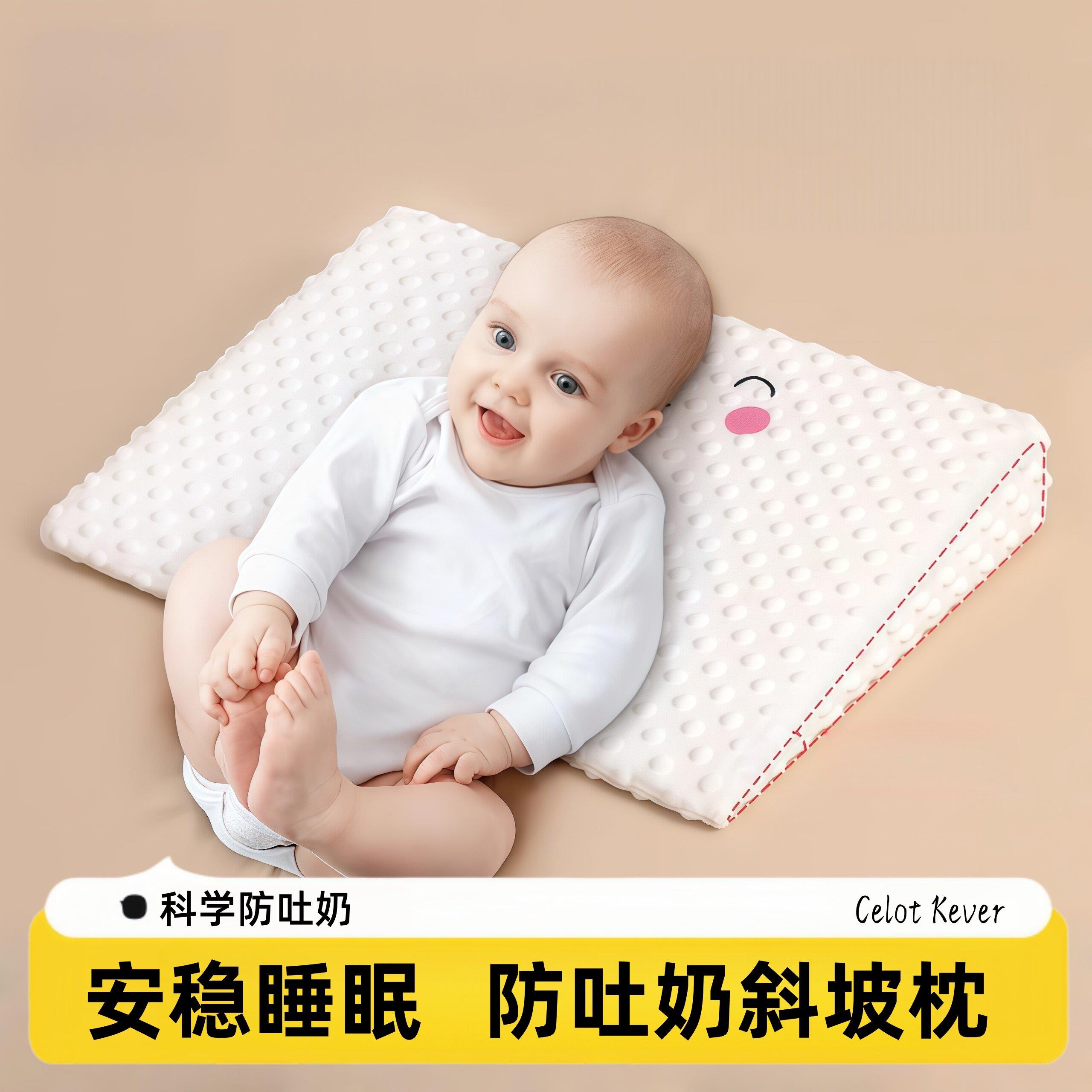 【防吐奶】Celot Kever新生婴儿斜坡垫宝宝防溢奶呛奶斜坡枕哺乳