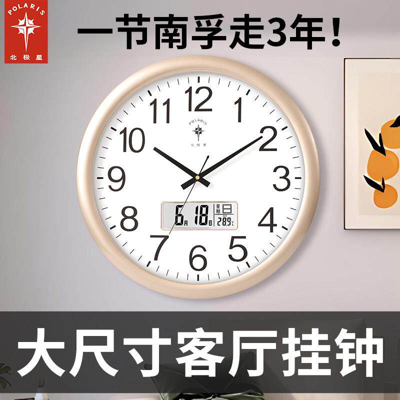 北极星钟表挂钟客厅静音钟挂墙日历家用时尚2025新款时钟石英创意