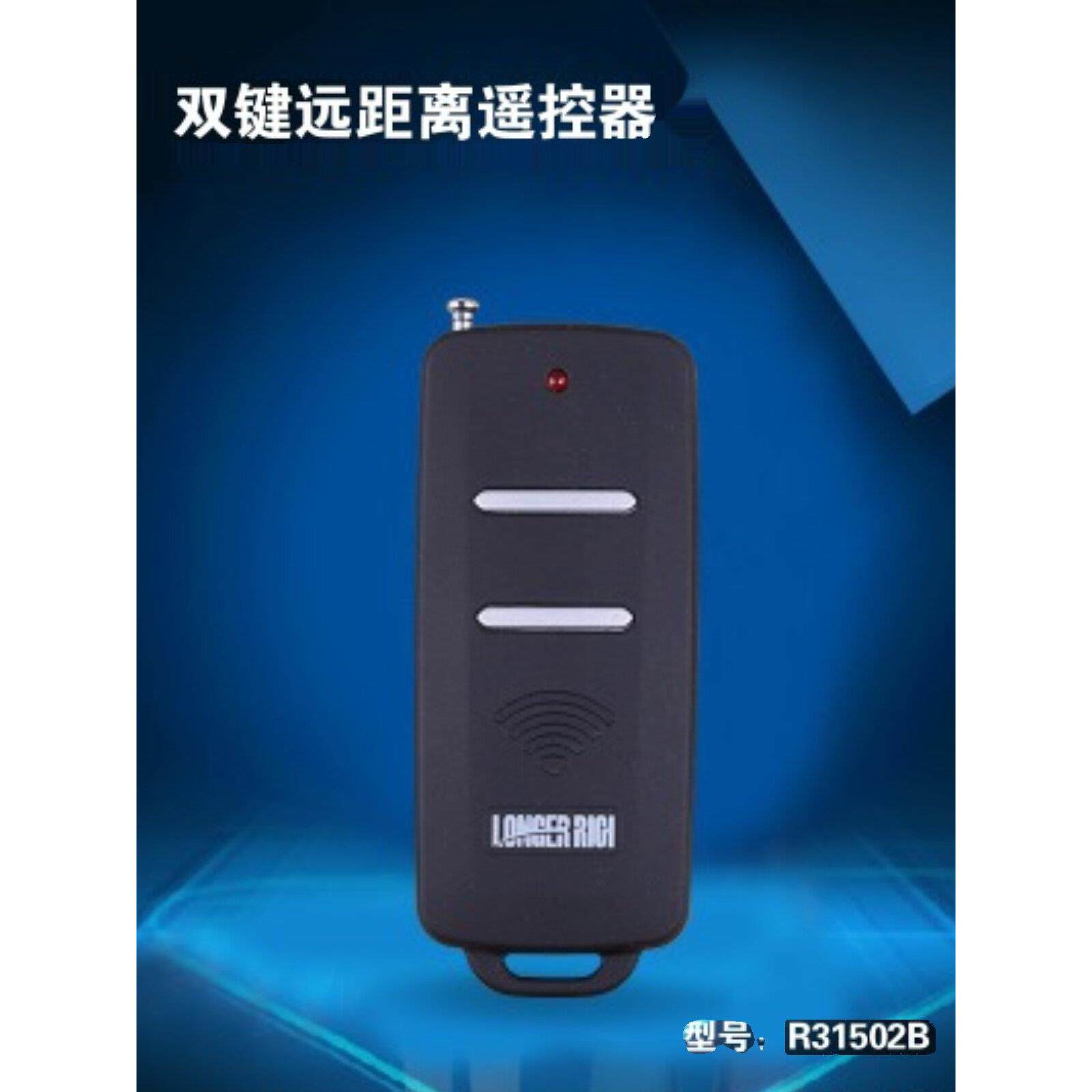 朗格瑞奇无线遥控插座配件单独遥控器 选大功率水泵遥控开关整套