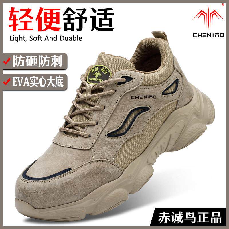 劳保鞋男士10kv绝缘工地工作轻便透气老保钢头板电工专用鞋