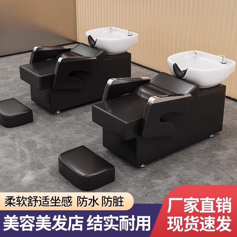 洗头床理发店专用美发店半躺式冲水床发廊高档厂家直销网红冲头床