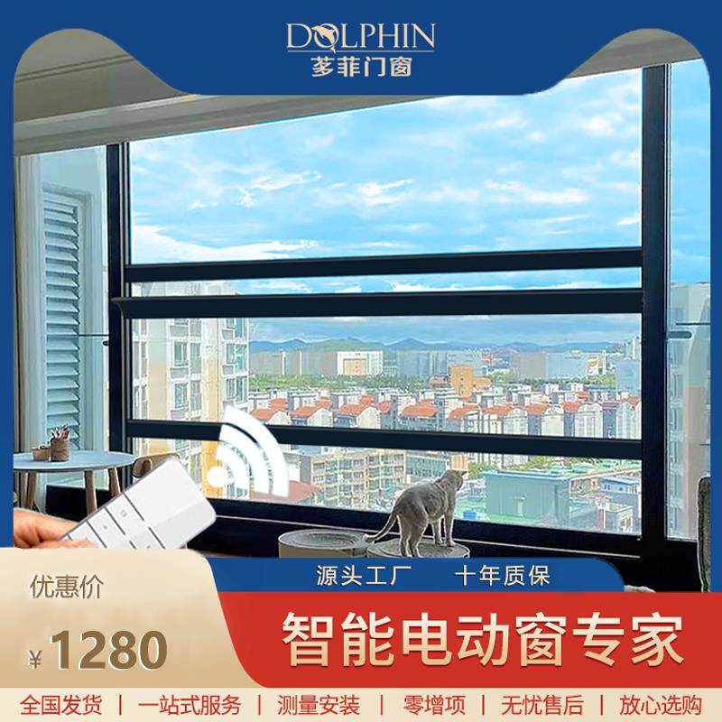 智能电动升降窗封阳台窗自动窗户垂直上下提升窗阳台铝合金窗定制
