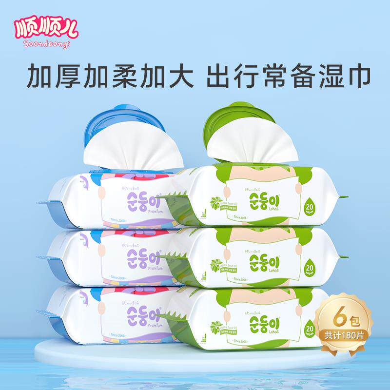 顺顺儿韩国进口婴儿手口专用宝宝湿纸巾学生儿童湿巾可携式6小包