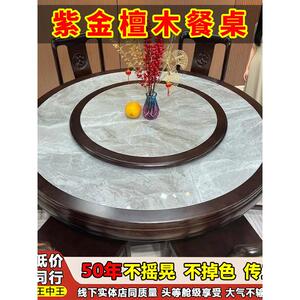 新款紫金檀实木岩板饭桌中式带玻璃转盘餐桌餐厅饭店包厢圆形餐桌