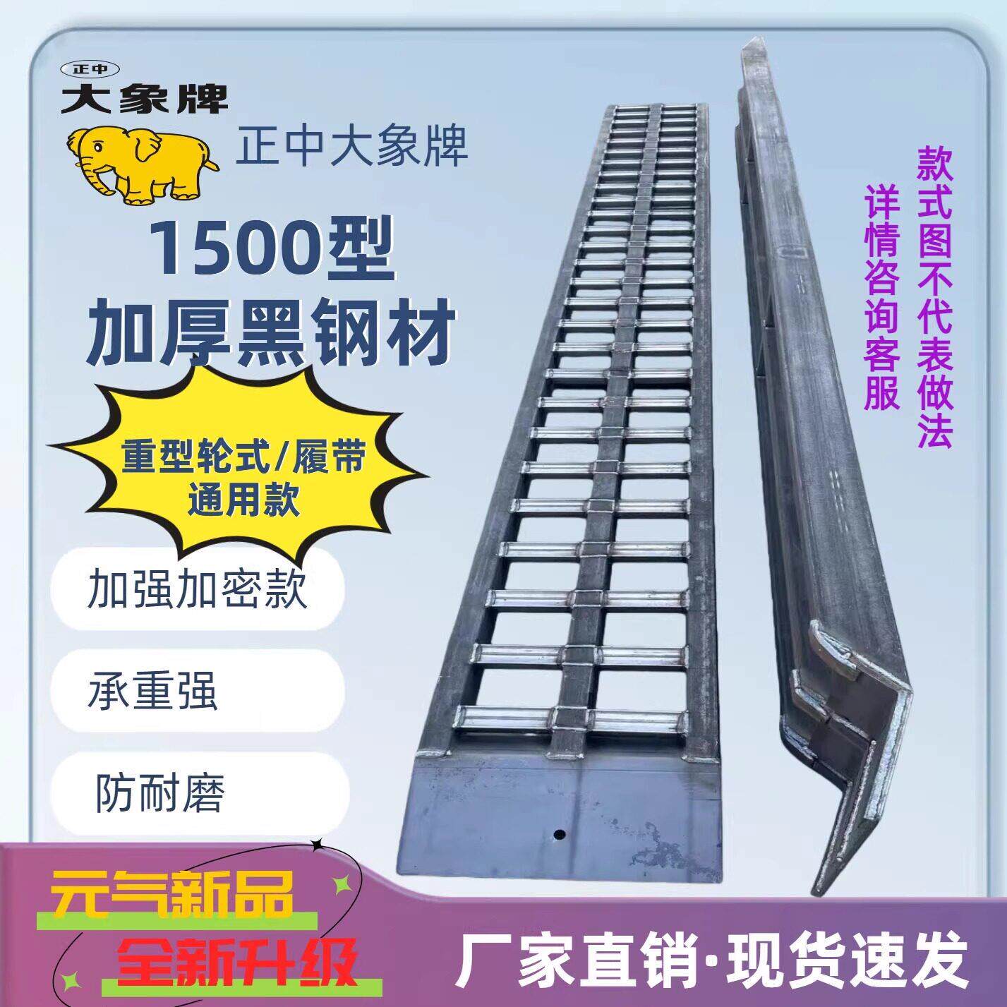 大象牌叉车铲车轮式挖机收割机锰钢爬梯仿铝合金跳板上下车坡道