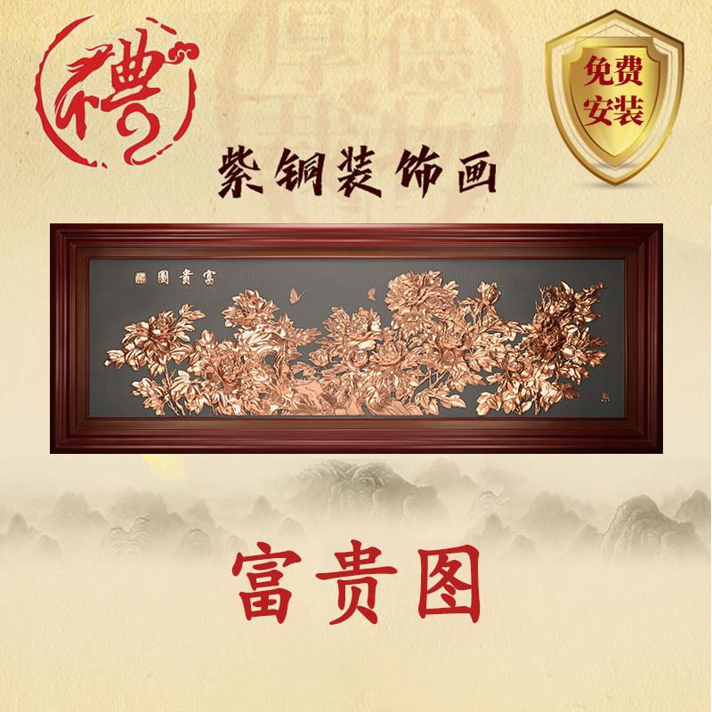 高档紫铜浮雕壁画办公室客厅挂画开业礼品牌匾乔迁实木新中式立体