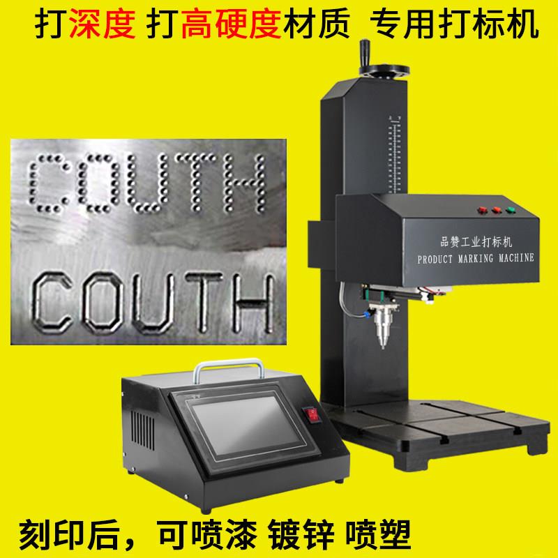 品赞工业台式气动打刻机金属打码机不锈钢硬质塑料金属铭牌刻字机