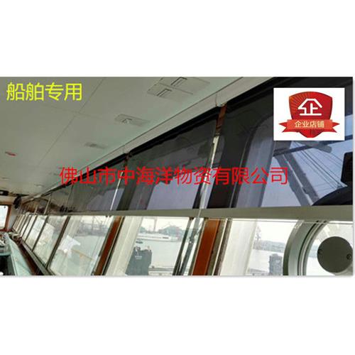 船用遮阳弹簧卷帘 单向透视遮阳卷帘 驾驶室遮阳配件 PVC材质遮光