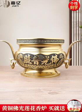 纯铜香炉家用室内佛光普照香炉莲花香炉寺庙供佛插香双耳三足鼎炉