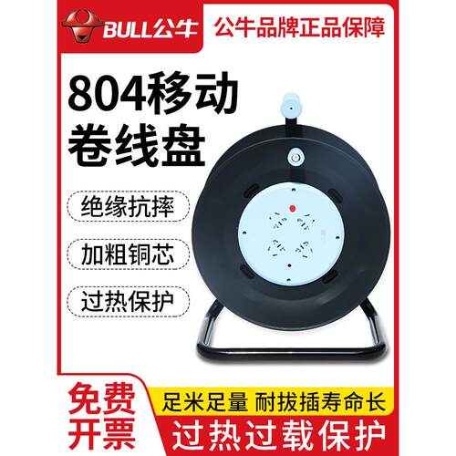 牛卷筒电缆卷筒移动卷绕轴空卷筒30.5米拖线卷筒，线为Gn-804