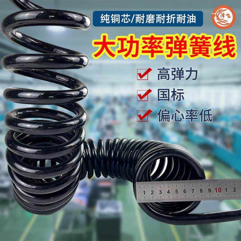国标2/3/4/5/6/7/8芯*2.5/4/6/10平方纯铜芯弹簧可伸缩螺旋电缆线